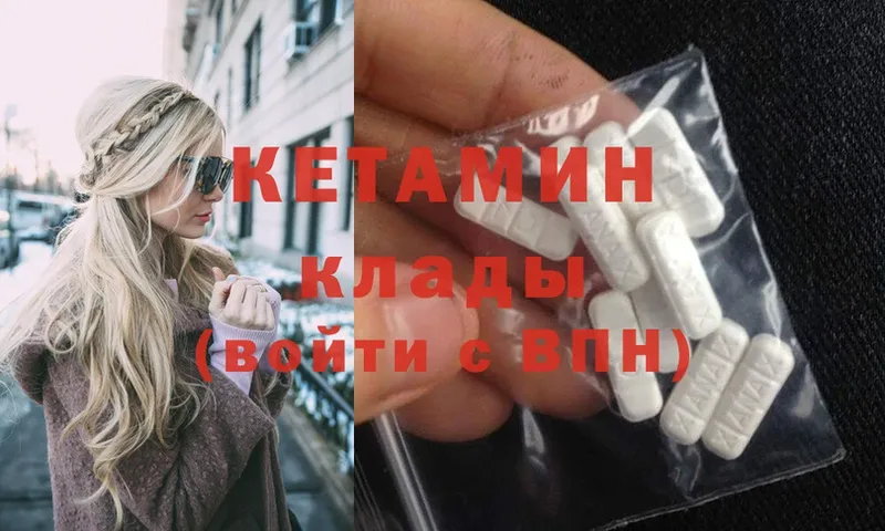 Кетамин ketamine  Холмск 