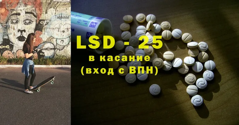 где купить наркоту  мега сайт  LSD-25 экстази кислота  Холмск 