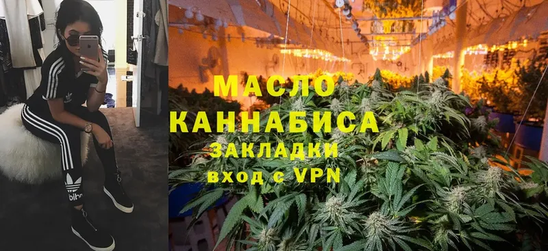 omg рабочий сайт  где можно купить наркотик  Холмск  Дистиллят ТГК THC oil 